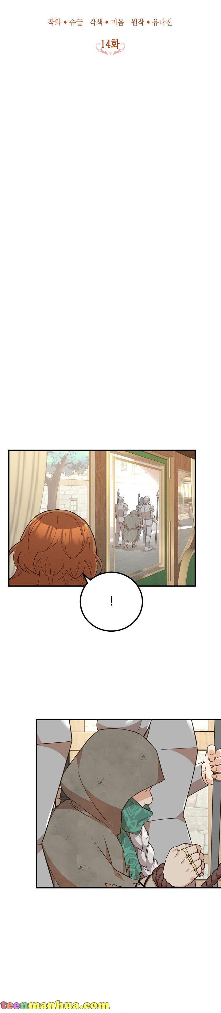 Doctor Resignation Chapter 14 - Page 5