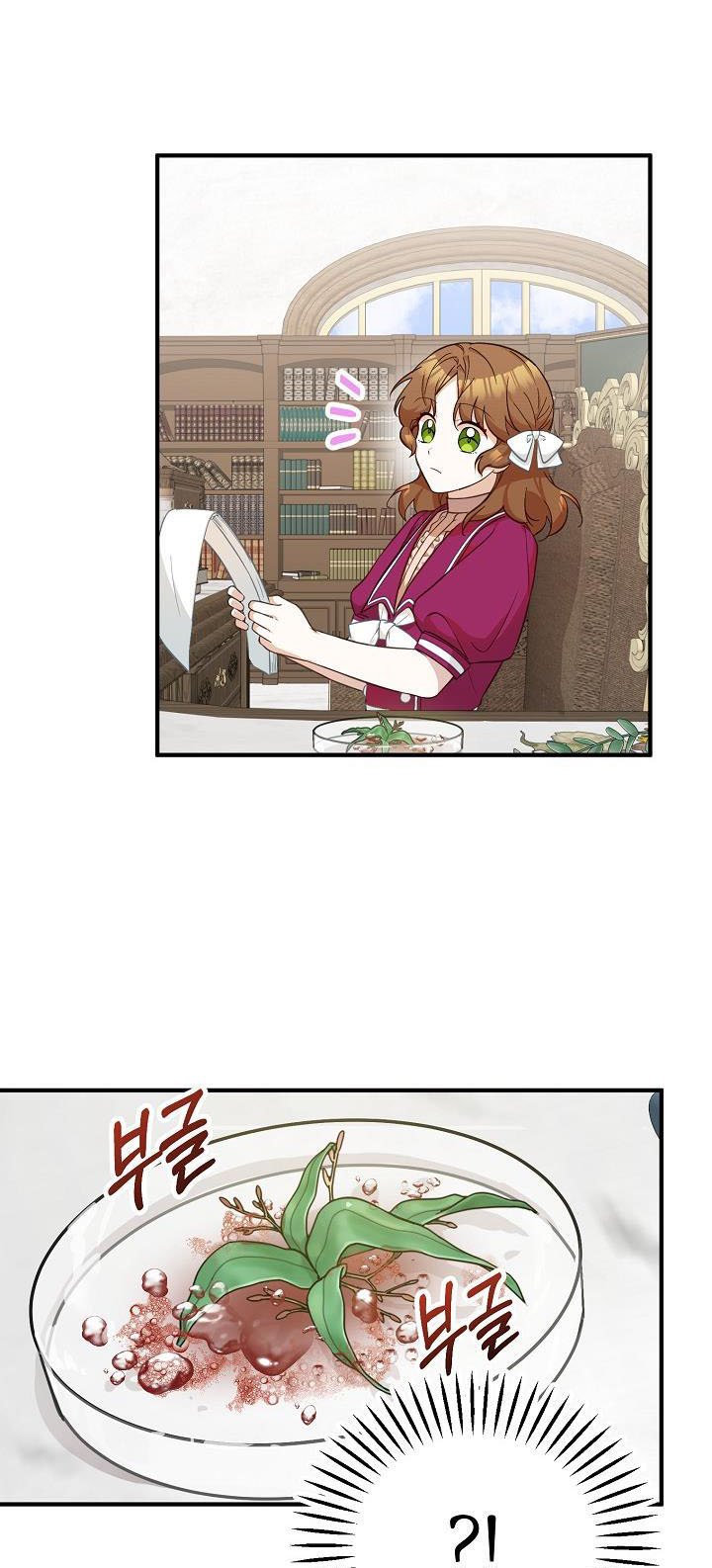 Doctor Resignation Chapter 16 - Page 32