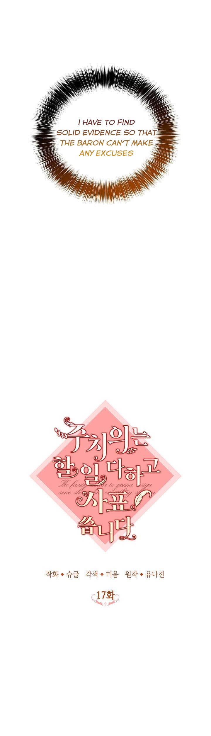 Doctor Resignation Chapter 17 - Page 8