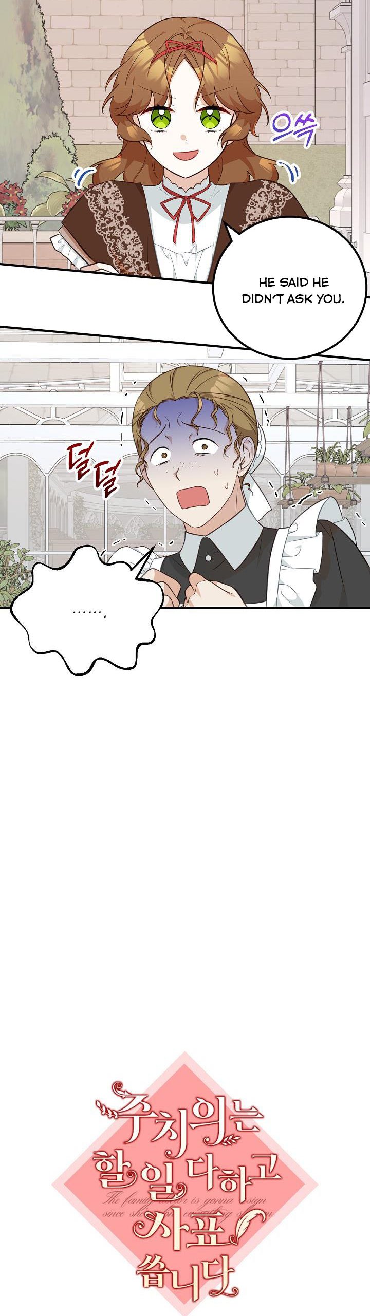 Doctor Resignation Chapter 20 - Page 4