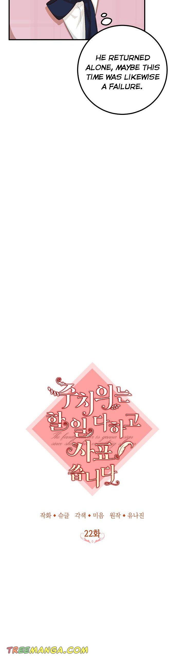 Doctor Resignation Chapter 22 - Page 6