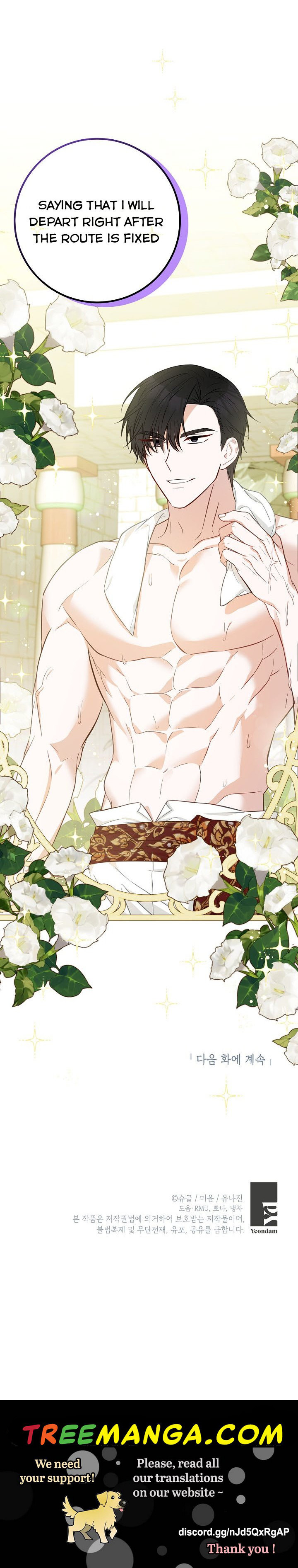 Doctor Resignation Chapter 25 - Page 43