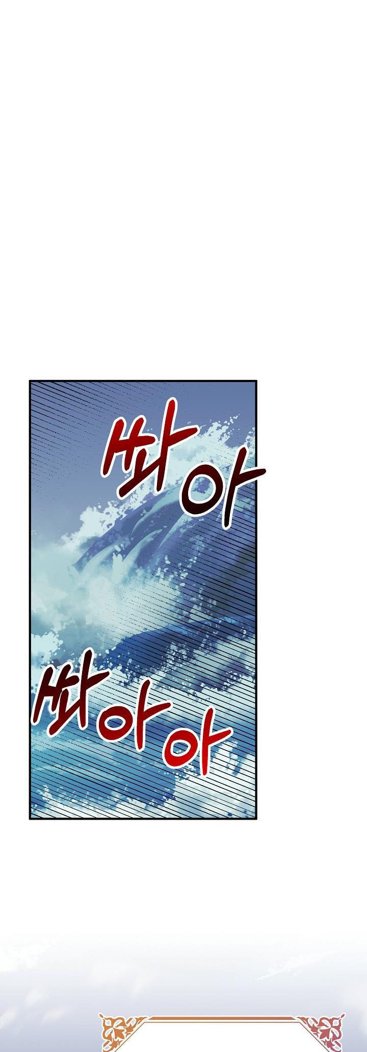 Doctor Resignation Chapter 27 - Page 37