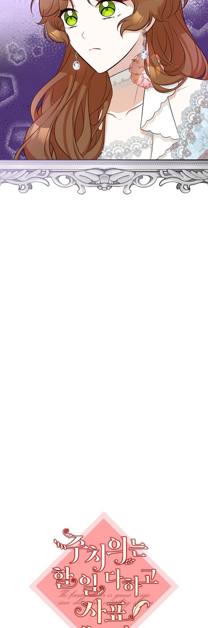 Doctor Resignation Chapter 28 - Page 13