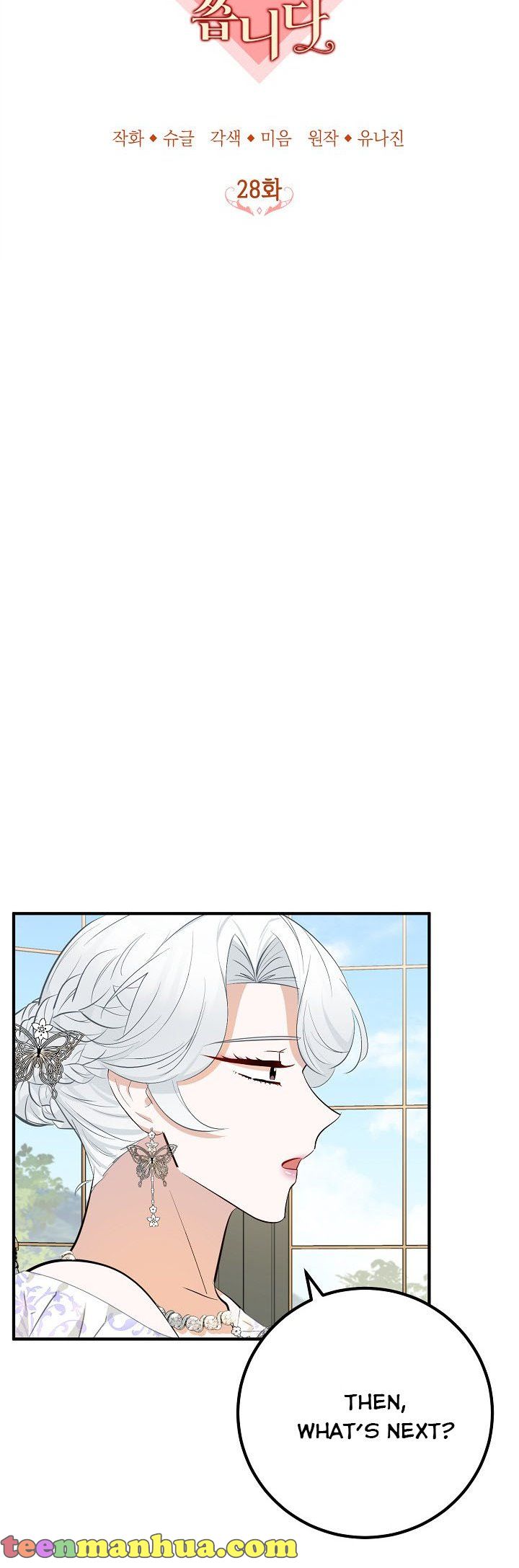 Doctor Resignation Chapter 28 - Page 14