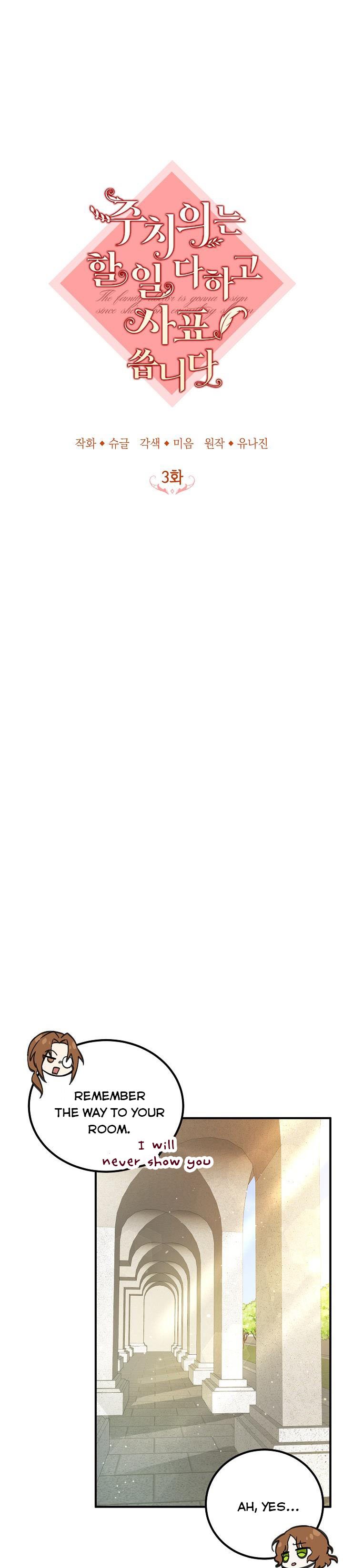 Doctor Resignation Chapter 3 - Page 5