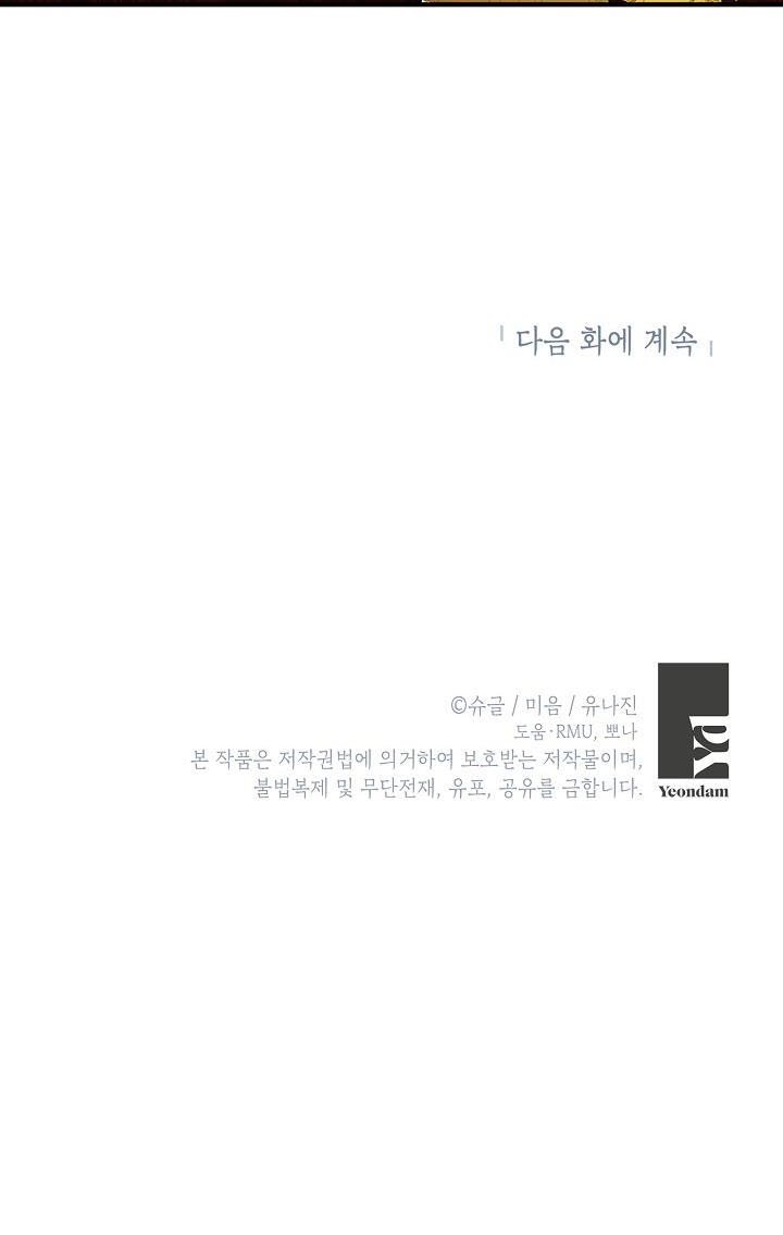 Doctor Resignation Chapter 6 - Page 40