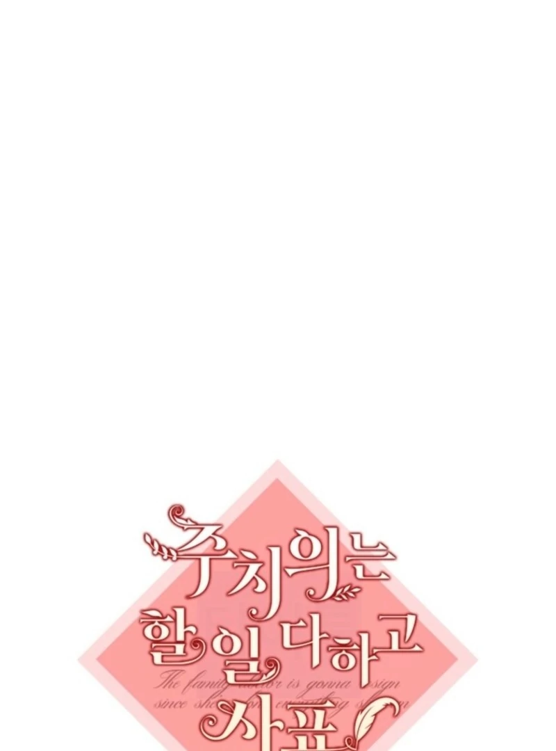 Doctor Resignation Chapter 90 - Page 52