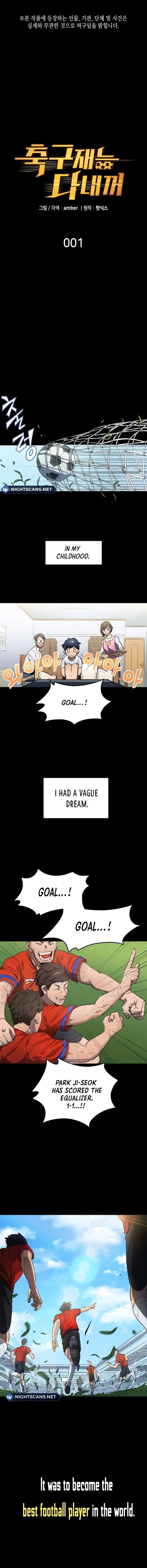 All Football Talents Are Mine Chapter 1 - Page 1