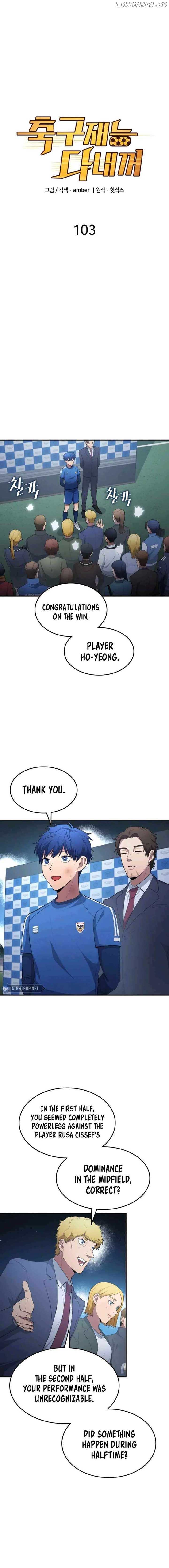 All Football Talents Are Mine Chapter 103 - Page 5