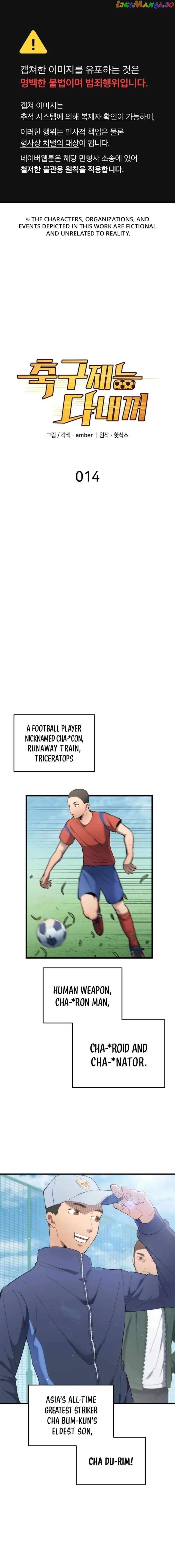 All Football Talents Are Mine Chapter 14 - Page 2