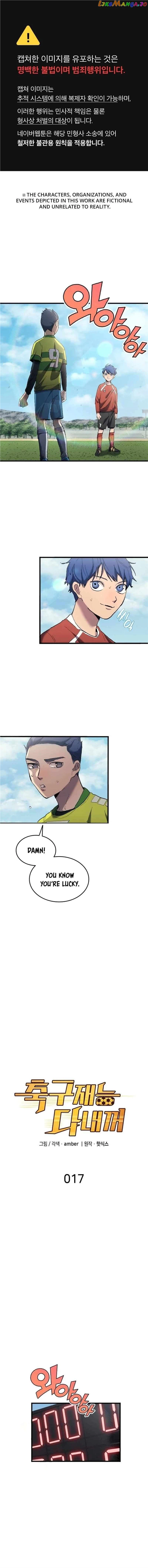 All Football Talents Are Mine Chapter 17 - Page 2