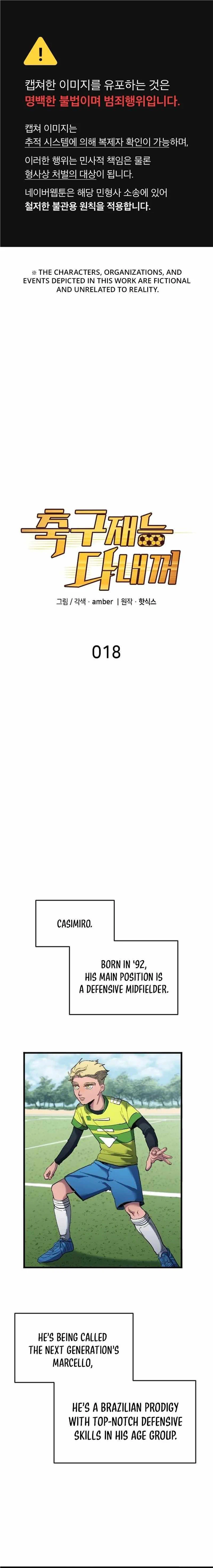 All Football Talents Are Mine Chapter 18 - Page 2