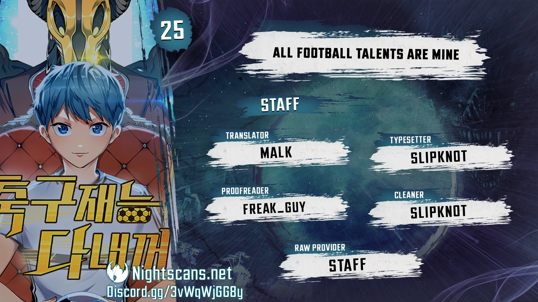 All Football Talents Are Mine Chapter 25 - Page 1