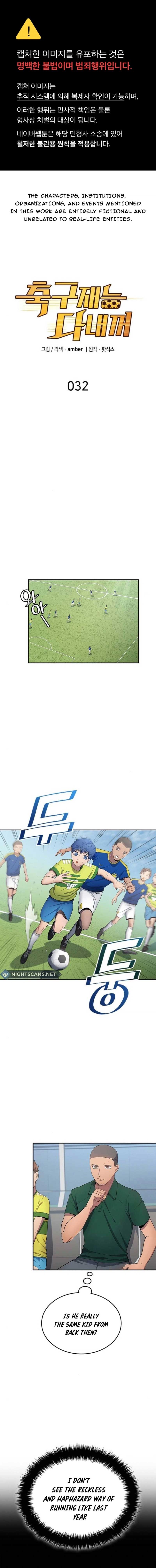 All Football Talents Are Mine Chapter 32 - Page 1