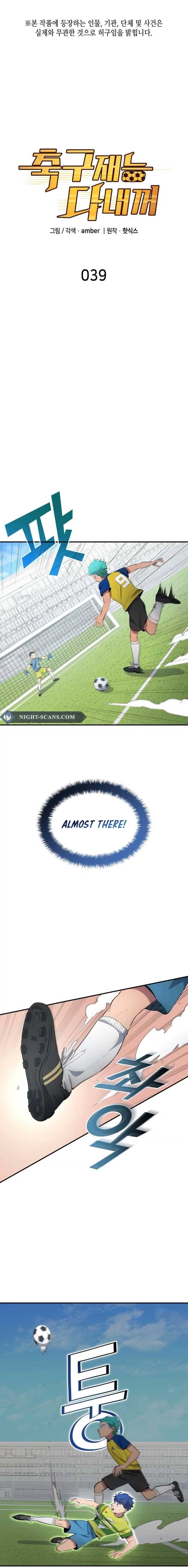 All Football Talents Are Mine Chapter 39 - Page 2