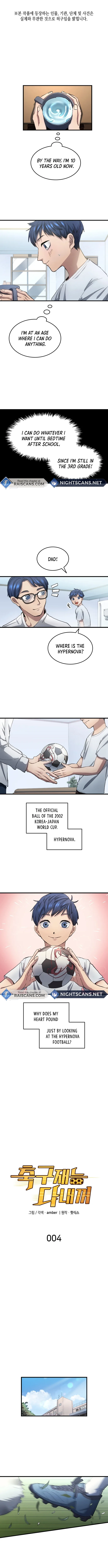 All Football Talents Are Mine Chapter 4 - Page 1