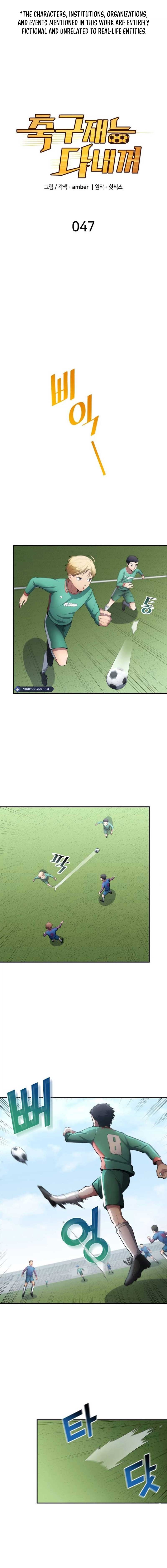 All Football Talents Are Mine Chapter 47 - Page 2