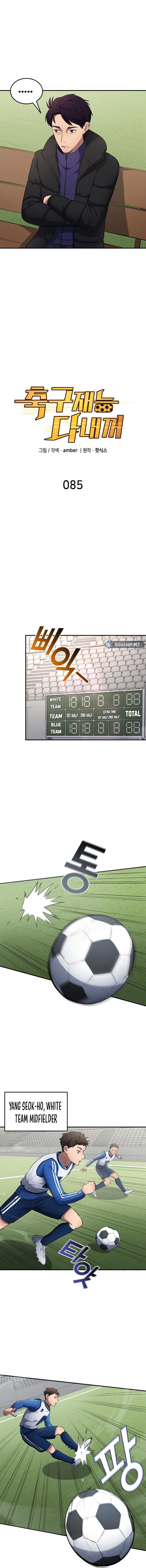 All Football Talents Are Mine Chapter 85 - Page 3