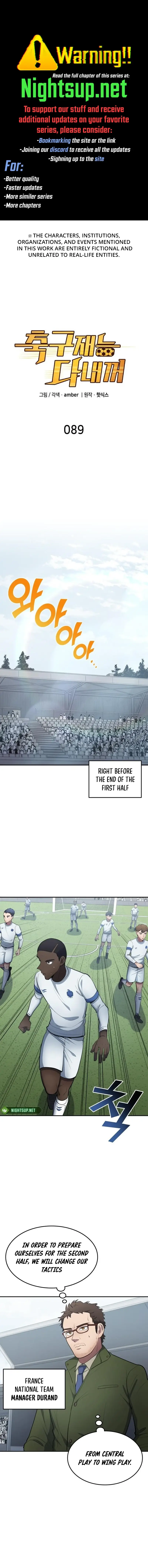 All Football Talents Are Mine Chapter 89 - Page 1