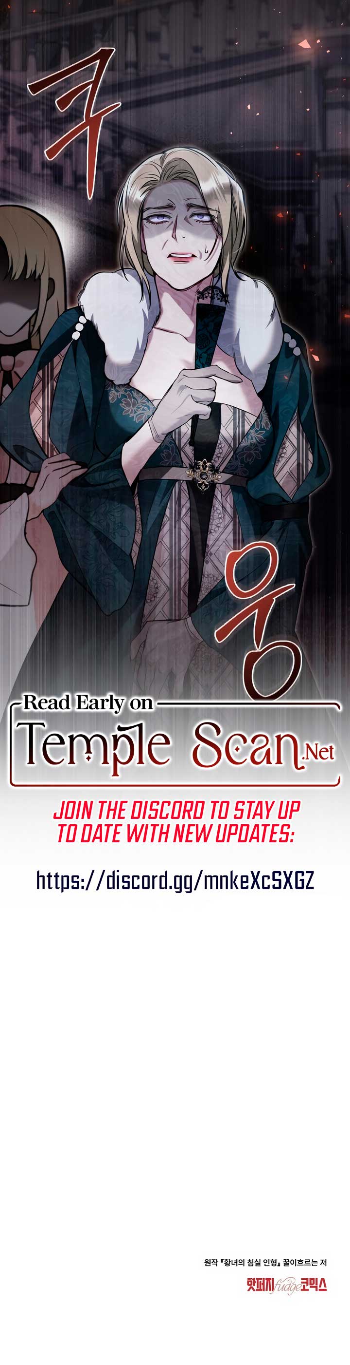 The Princess’s Bedchamber Toy Chapter 13 - Page 10