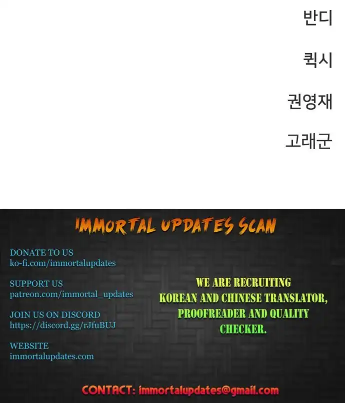 Player Chapter 103 - Page 31