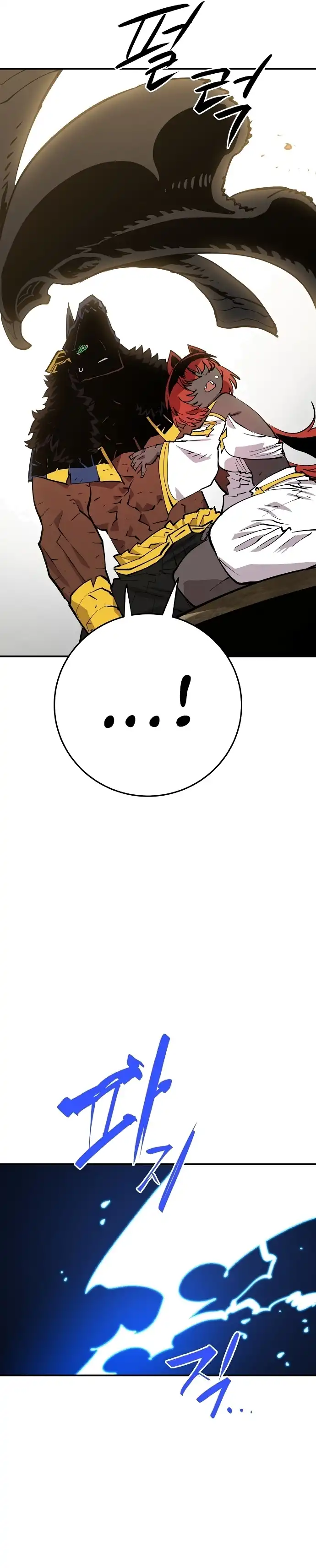 Player Chapter 117 - Page 37