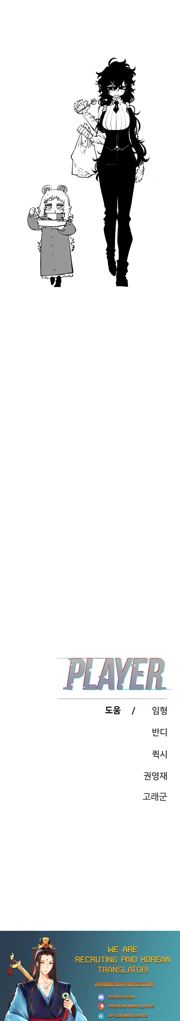 Player Chapter 124 - Page 25