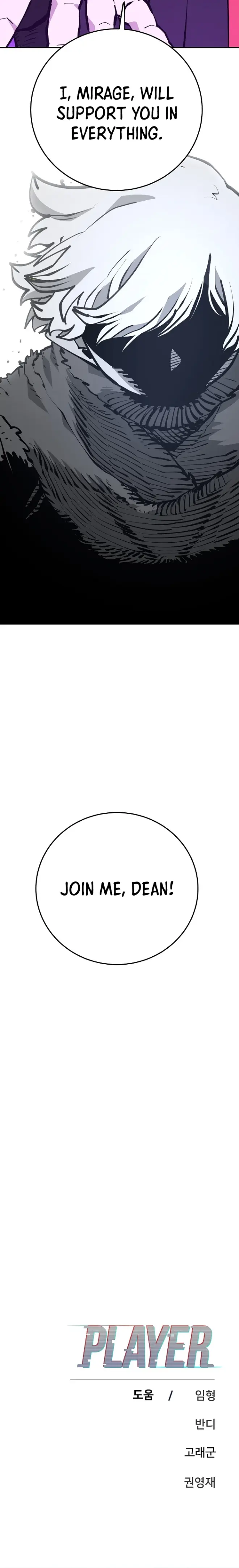 Player Chapter 128 - Page 25