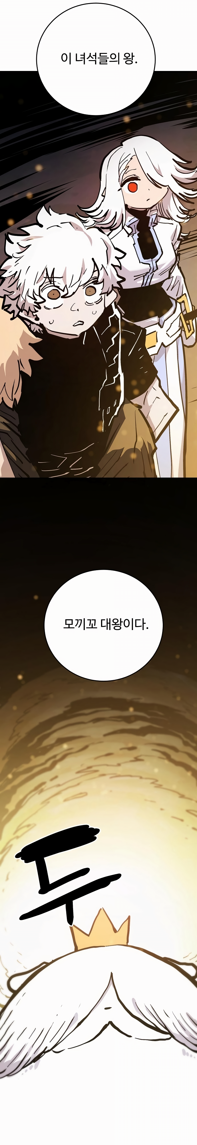 Player Chapter 160 - Page 49