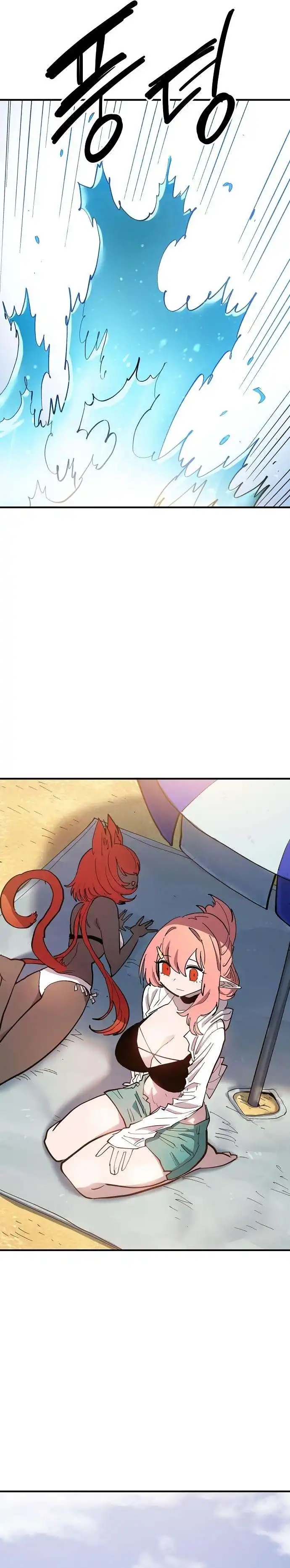 Player Chapter 177 - Page 9