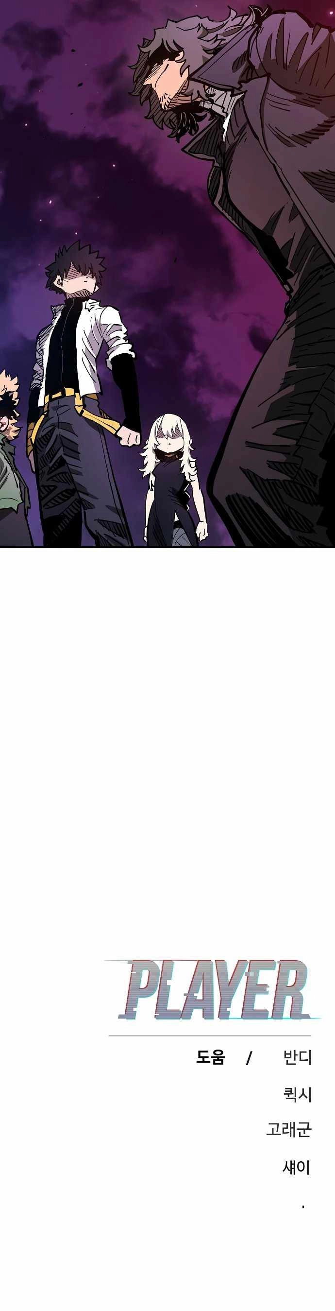 Player Chapter 181 - Page 36