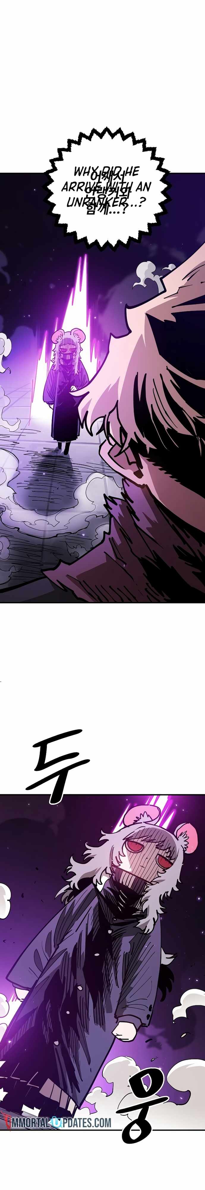 Player Chapter 205 - Page 4