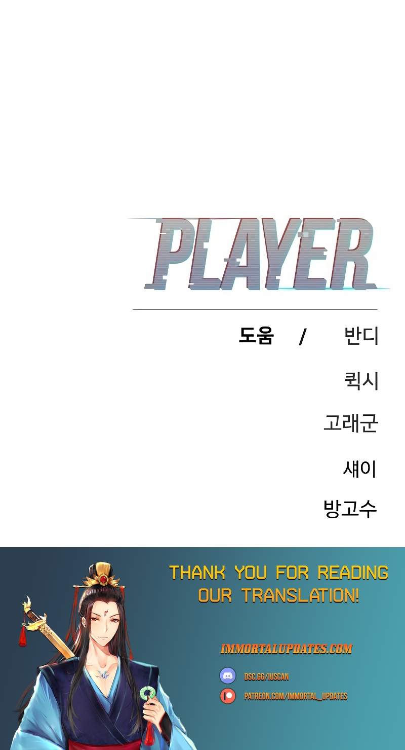 Player Chapter 221 - Page 53