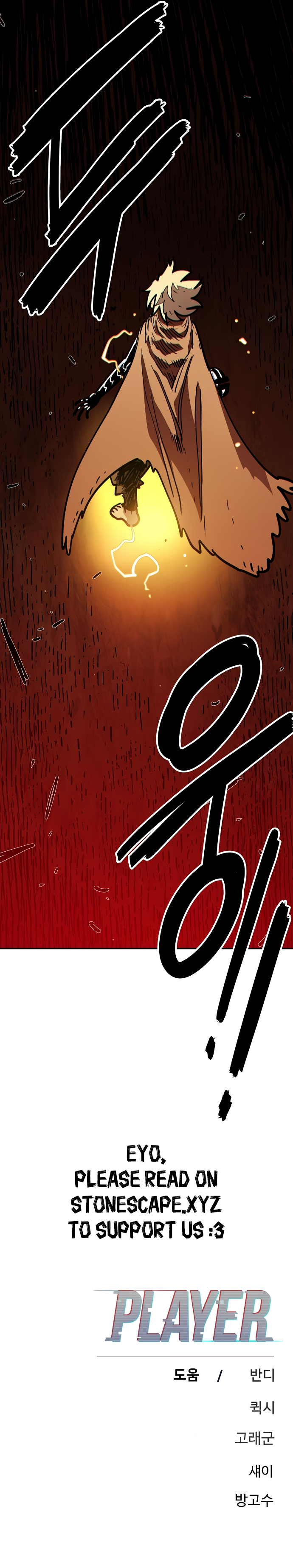 Player Chapter 230 - Page 26