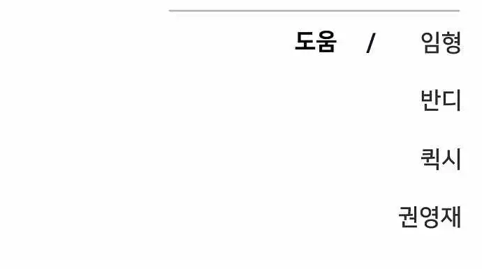 Player Chapter 82 - Page 30