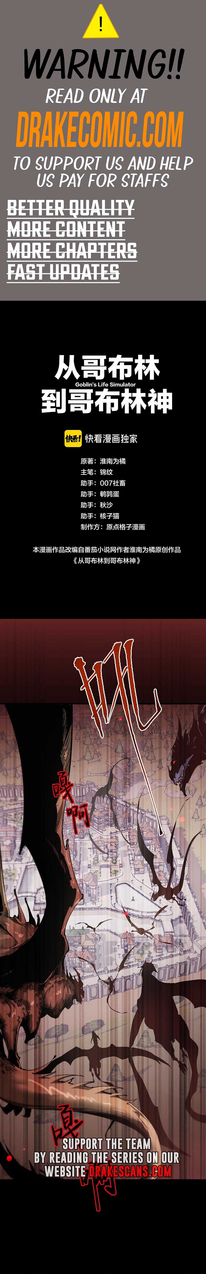 From Goblin to Goblin God Chapter 10 - Page 1