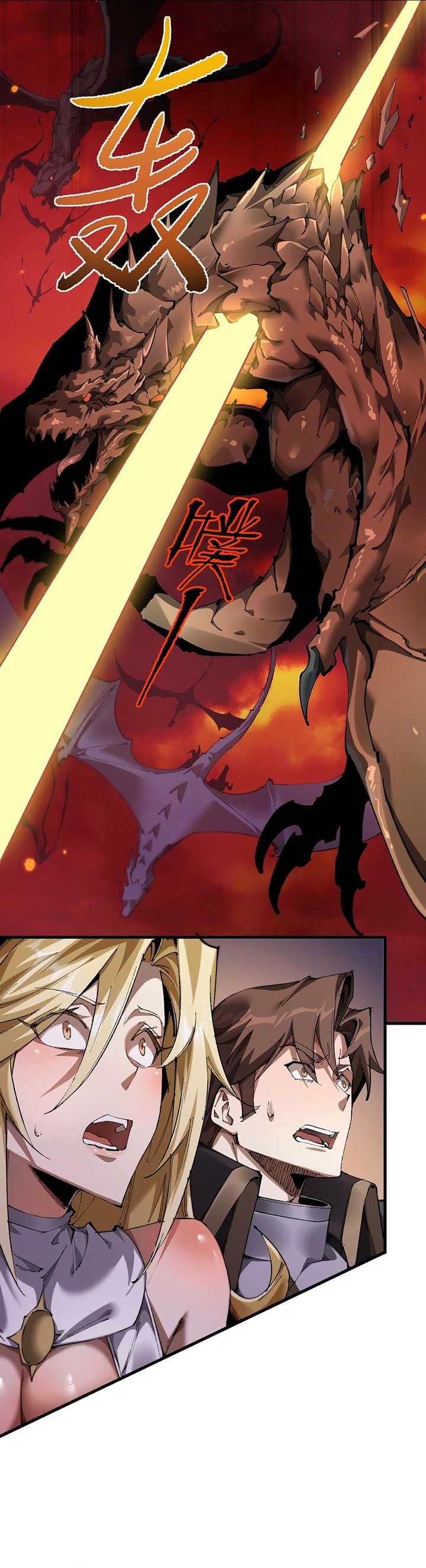 From Goblin to Goblin God Chapter 10 - Page 2