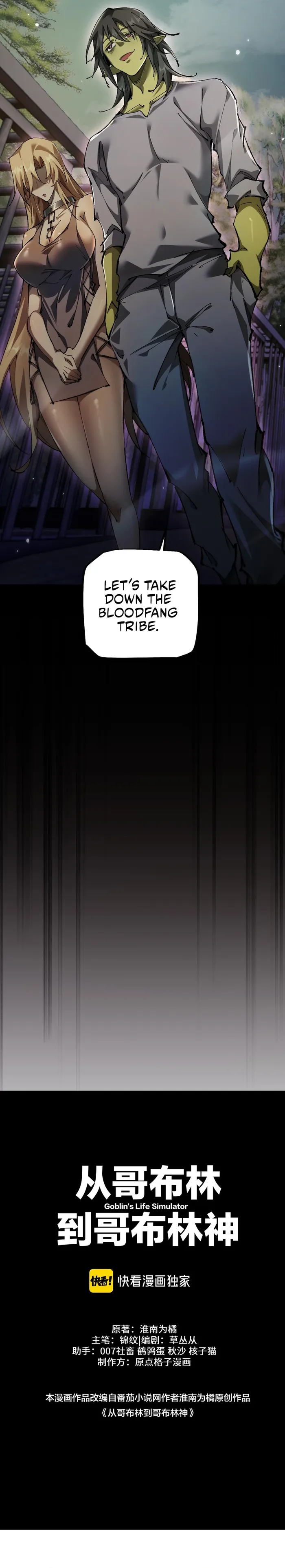 From Goblin to Goblin God Chapter 14 - Page 2