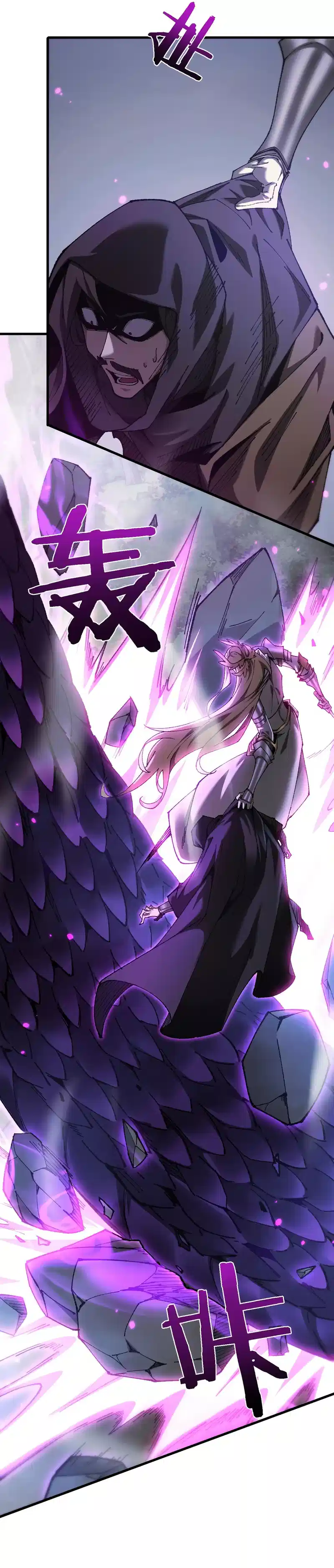 From Goblin to Goblin God Chapter 34 - Page 12