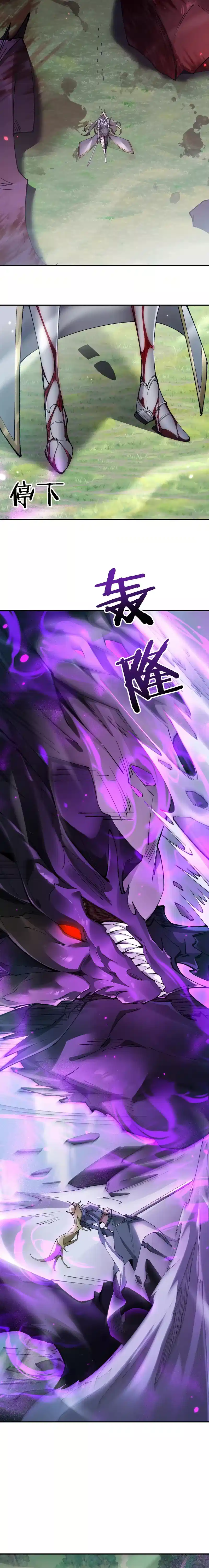 From Goblin to Goblin God Chapter 34 - Page 7