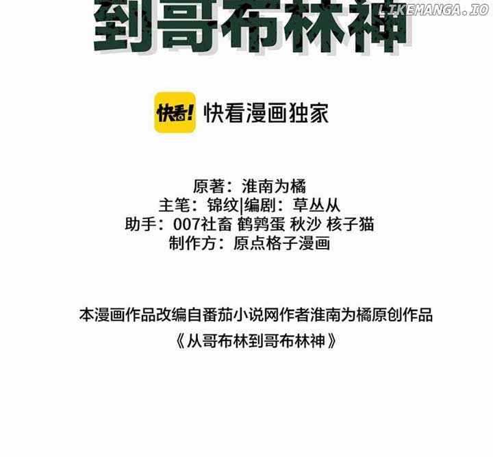 From Goblin to Goblin God Chapter 35 - Page 61