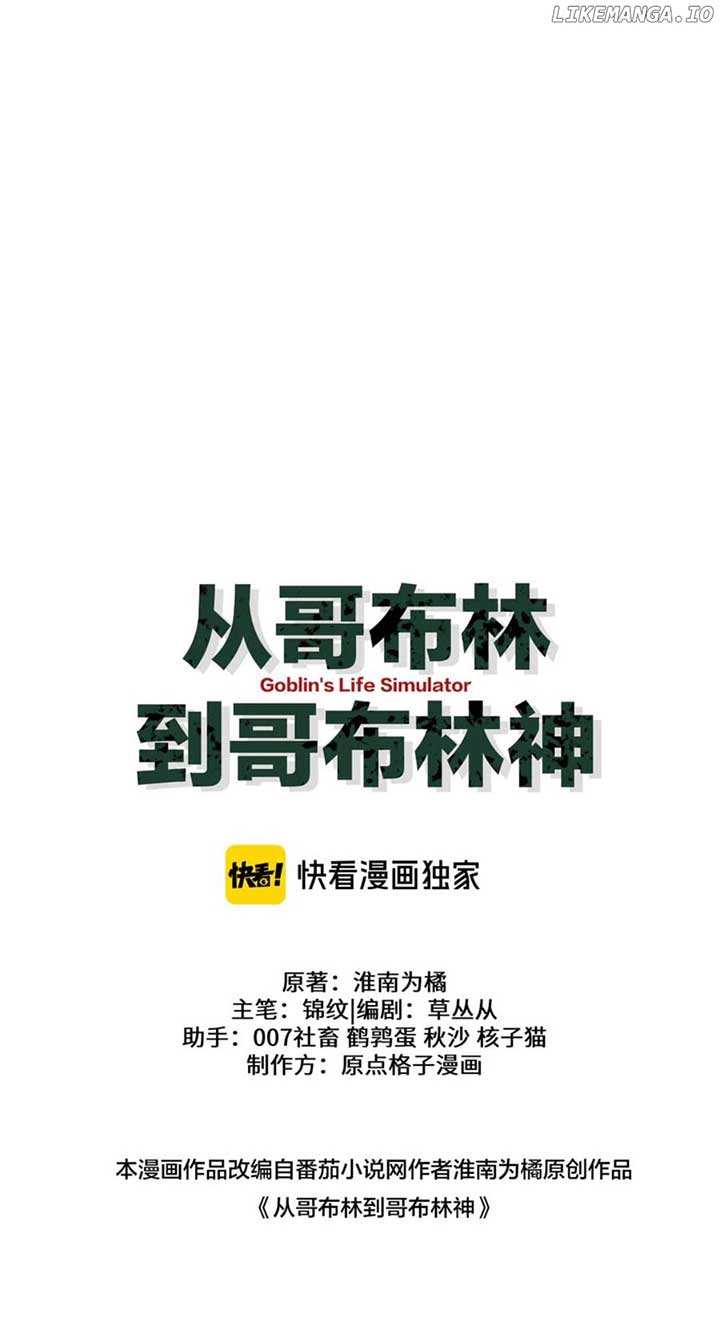 From Goblin to Goblin God Chapter 44 - Page 21