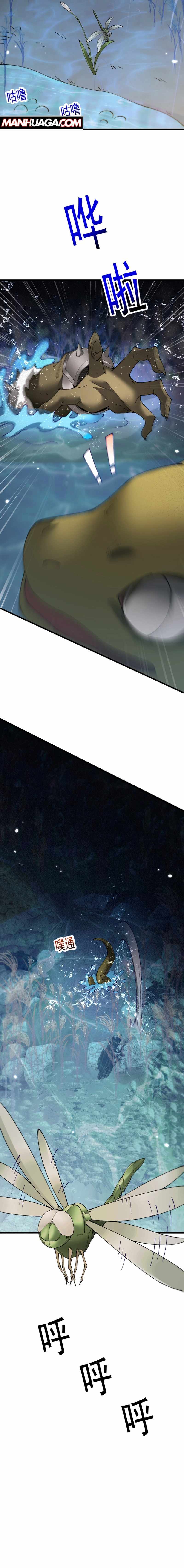 From Goblin to Goblin God Chapter 56 - Page 10