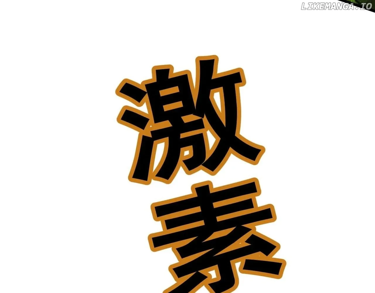 From Goblin to Goblin God Chapter 58 - Page 33