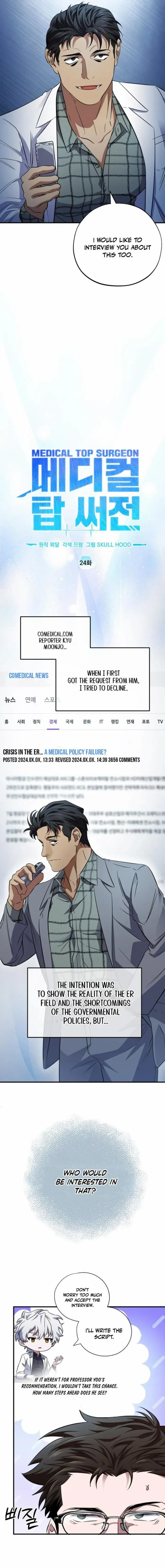 Medical Top Surgeon Chapter 24 - Page 4