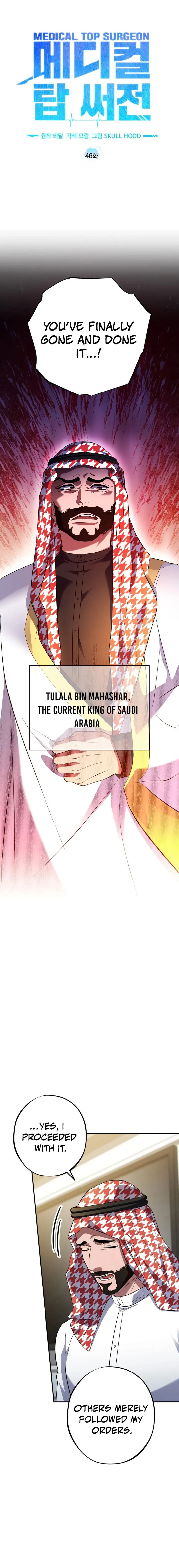 Medical Top Surgeon Chapter 46 - Page 1