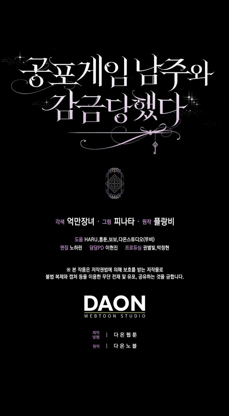 The Male Lead and I are Trapped in a Horror Game Chapter 1 - Page 11