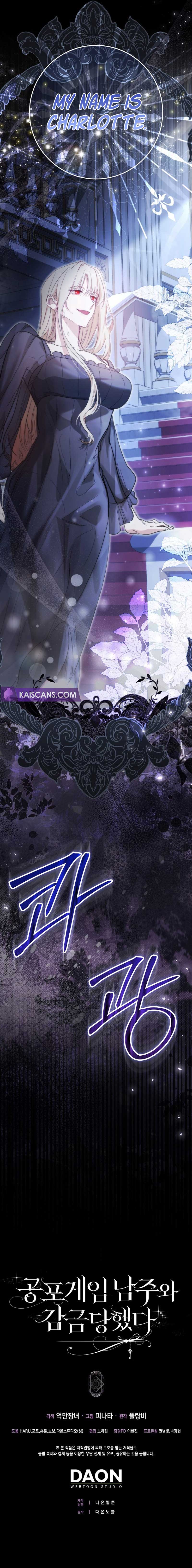 The Male Lead and I are Trapped in a Horror Game Chapter 19 - Page 12