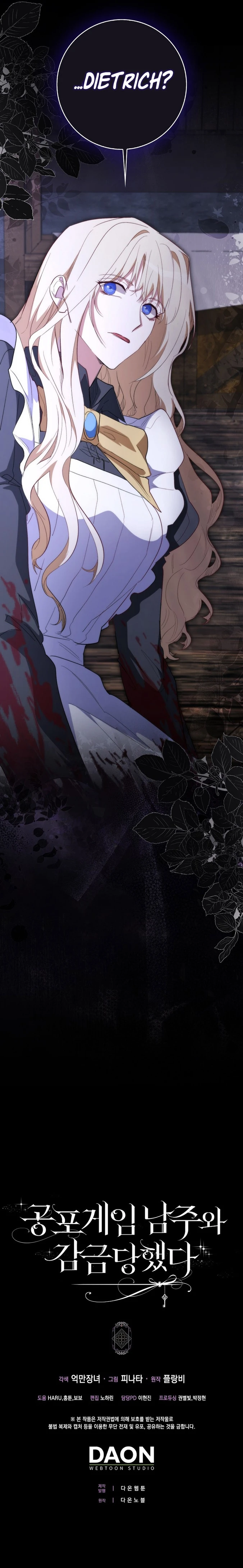 The Male Lead and I are Trapped in a Horror Game Chapter 24 - Page 27